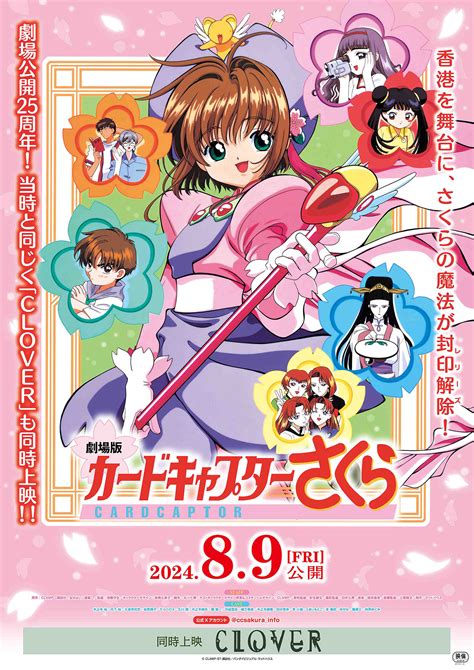 Cardcaptor Sakura Image By MADHOUSE 4290618 Zerochan Anime Image Board