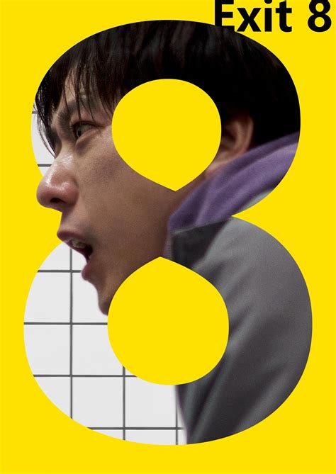 Exit 8 (2025) - FilmFlow.tv