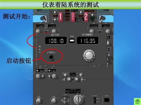 仪表着陆系统word文档在线阅读与下载无忧文档