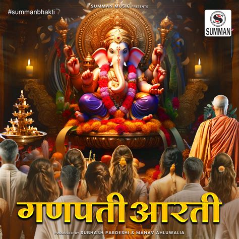 ‎Ganpati Aarti - Single - Album by Madhuri Kasat, Mona Bore, Pournima ...