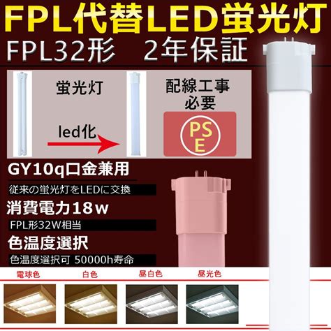 Led蛍光灯 Fpl32 Fhp32 Fpl32en Fpl Led ツイン1 蛍光ランプ Gy10q コンパクト蛍光灯 室内照明 ツイン1