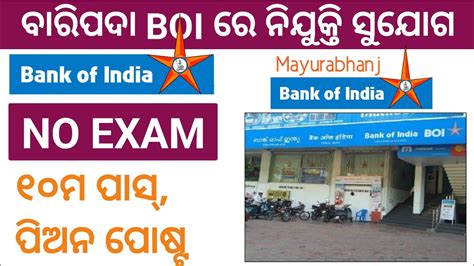 Boi Mayurbhanj Recruitment Th Pass Apply Now Odjobs Youtube