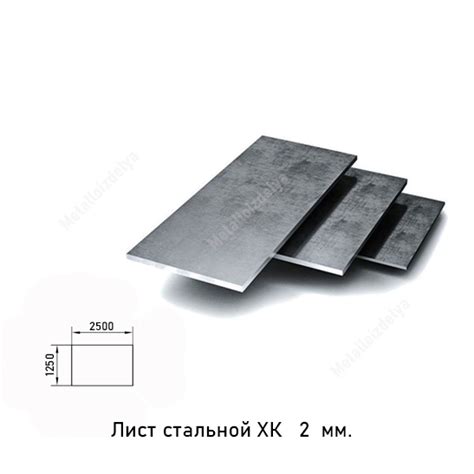 Лист стальной холоднокатаный 2 мм 1250х2500