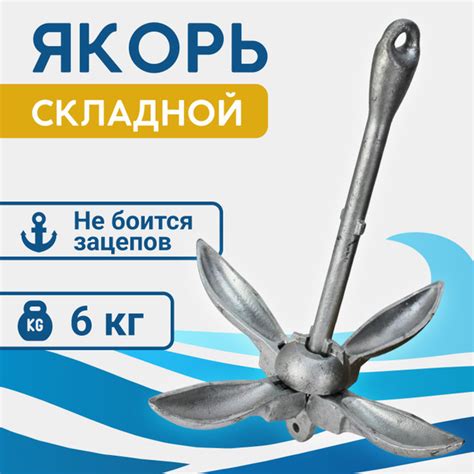 Якорь для лодки - купить с доставкой по выгодным ценам в интернет ...