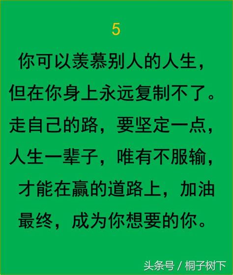 晚上睡不著的時候，看看這幾句話，說的很到位（一定要打開看看） 每日頭條