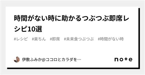 時間がない時に助かるつぶつぶ即席レシピ10選｜伊敷ふみか ココロとカラダをととのえるベジ薬膳