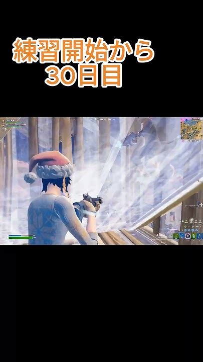 フォートナイト キーマウ練習 30日目fortnite フォートナイト Shorts Short Youtube