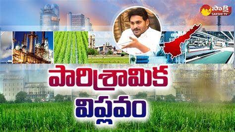 Industrial Developement Policy Ysr Ap One Services Ap Cm