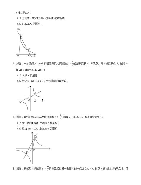 2022年中考数学解答题专题12——反比例函数与一次函数交点类问题（word版，基础 培优，教师版 学生版，共4份） 教习网试卷下载