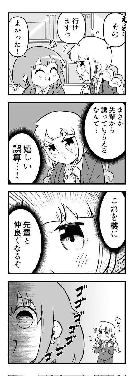 「2 2 来週もよろしくおねがいしますっ 」矢尾いっちょの漫画