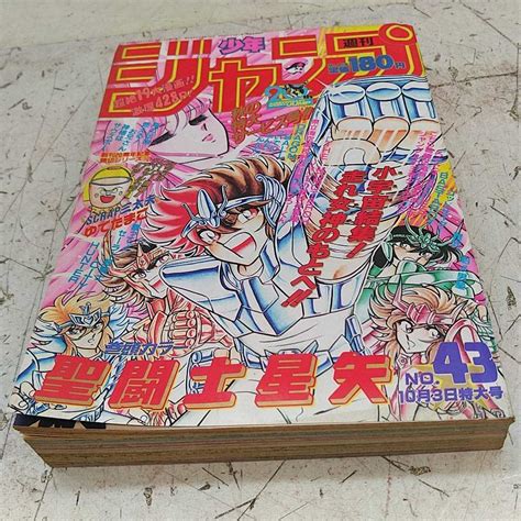 週刊少年ジャンプ29 1988年10月3日43号 聖闘士星矢 巻頭カラー少年ジャンプ｜売買されたオークション情報、yahooの商品情報を