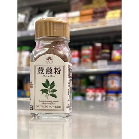 荳蔻粉 原裝25公克全素含税開發票 佳緣食品原料taiwan 蝦皮購物