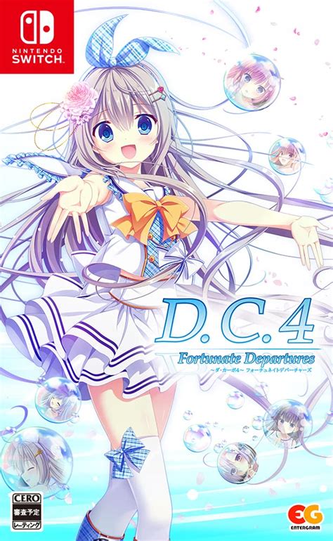 誠也の部屋【dc4 Sweet Harmony ～ダ・カーポ4～ スイートハーモニー 攻略】