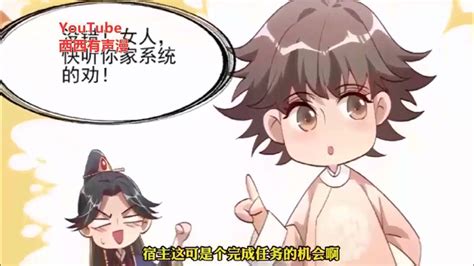 《报告娘娘，暴君他有读心术》 第1至135集学生穿越成古代最惨皇后，被迫开始了和暴君的龙凤斗。要命的是，暴君他有读心术？！ 西西漫解 西西漫解 Youtube