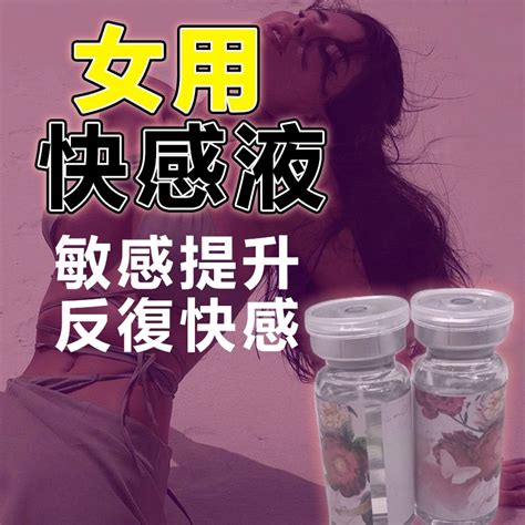 【台灣出貨】全新升級💟現貨速發💟女性髙潮 女用 瞬💦情趣用品 水溶性 潤滑液 髙潮水 快感水 約會必備-主動索取 | 蝦皮購物