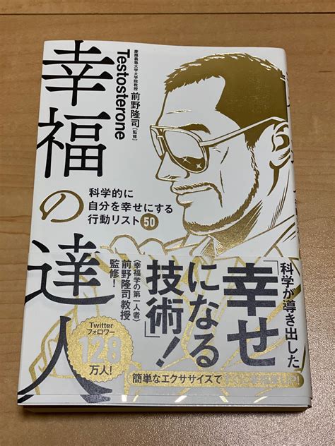 【人生の幸福度を確実に上げる！】科学的に幸せになれる行動リスト12選 スタバちゃんブログ