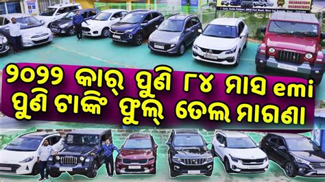 Only Thousand Rupees Second Hand Car Thar Xuv Verna Baleno In