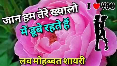 जान हम तेरे ख्यालों में डूबे रहते हैं Shayari Status Shayari