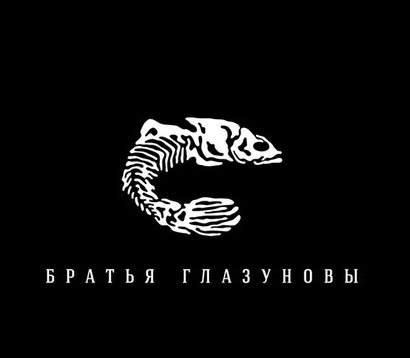 Братья Глазуновы