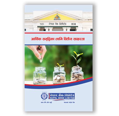 Nepal Bank Home