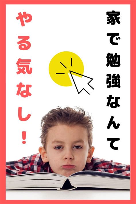 お勉強が苦手な子がやる気になる魔法の教材 ︎ Movie Posters Evaluation Poster