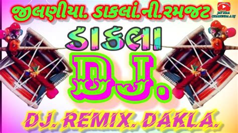 dakla dj remix song viral video ડજ રમકસ ડકલ ન રમજટ dj remix