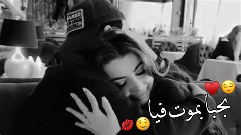 بعطيكي عين من عيوني 🤤💋اجمل حالات واتس اب حب وغرام😍 2023😻♥مقاطع عشق