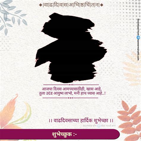 Birthday Banner In Marathi वाढदिवसाच्या हार्दिक शुभेच्छा बॅनर Banner Marathi