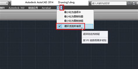 Cad操作面板不见了360新知