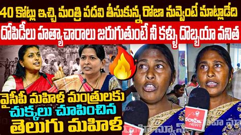 వసప మహళ మతరలక చకకల చపచన తలగ మహళ Telugu Mahila