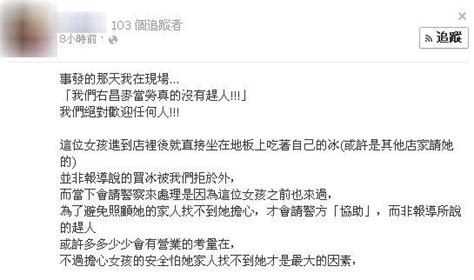 麥當勞報警攆唐氏症患者？！ 目擊者說法兩極 社會 自由時報電子報