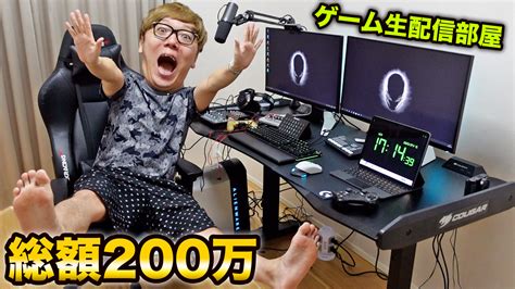 Hikakin😎ヒカキン 【youtuber】 On Twitter 本日のヒカキンtvはこちら！→【200万円】ゲーム生配信専用部屋一気に作るよー！【ゲーミングチェア・デスク・機材紹介