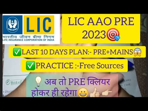 Last Days Plan For Lic Aao Pre Free Sources Study Material