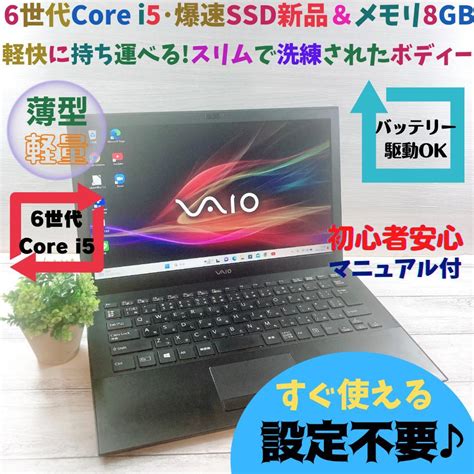 B489 薄型軽量6世代 快適ssd新品8gbwin11 ノートパソコン メルカリ