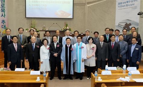 예광교회 원로목사 추대식 및 위임 감사예배