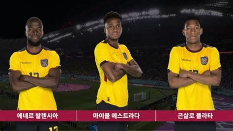 Sbs 2022 Fifa 카타르 월드컵 양팀 선발 라인업 에콰도르 Vs 세네갈 Sbs