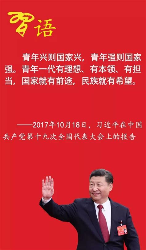 习近平眼中的“时代新人”央广网