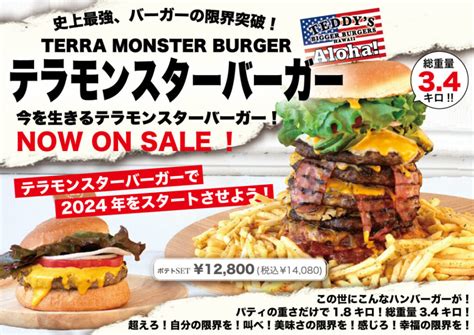 【ハワイ人気ハンバーガー】絶品グルメバーガーホノルル Teddys Bigger Burgers Japan 破格のメガ盛りに挑戦