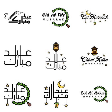 Modern Arabic Calligraphy Text Of Eid Mubarak Pack Of 9 For The