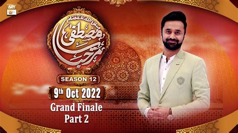 Marhaba Ya Mustafa S A W W Season 12 Grand Finale Waseem Badami