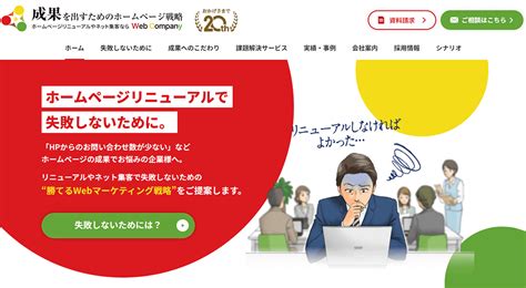 ホームページを15年ぶりにリニューアルしました Web Company 株桑原敬事務所