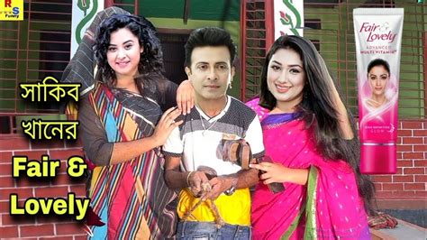 সকব খনর Fair lovely Shakib Khan Bubly Apu Biswas Funny Video 2023