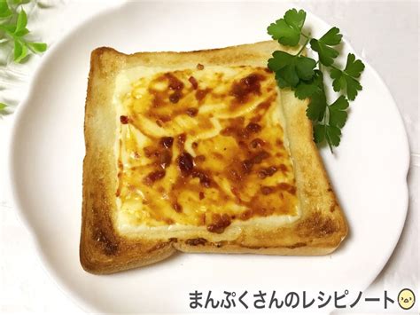 【作ってみた】人生レシピ ちょい足し【チーズトーストに豆板醤】作り方・レシピ