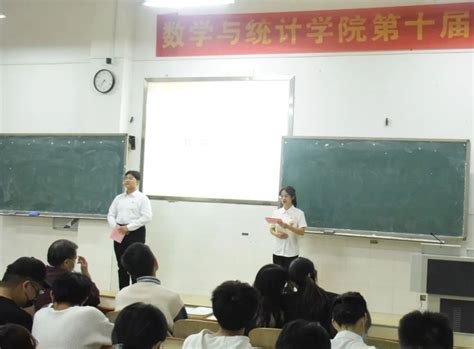 数学与统计学院 数学与统计学院召开第十次团员代表大会暨第十次学生代表大会 共青团衡阳师范学院委员会