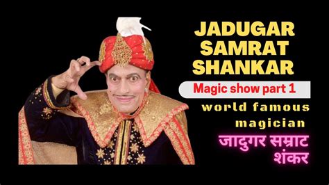 Jadugar Samrat Shankar Best Magic Show In India The World Famous