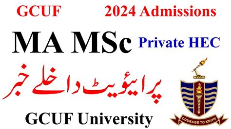 MA MSc Private Admission 2024 GCUF MA MSc Admission 2024 HEC News