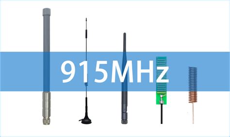 Антенна LoRa и антенна 915 МГц, 868 МГц, 433 МГц