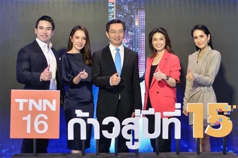 Tnn ช่อง 16 ก้าวสู่ปีที่ 15 จัดเสวนา “องอาจ” นำทัพ “กอบกู้และก้าวต่อ