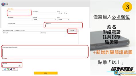 【防詐騙宣導】防制詐騙簡訊全民一起來，165系統再升級民眾檢舉更便利！！！ 校安中心