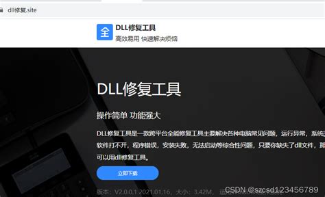 如何解决openal32 dll丢失有什么办法解决 CSDN博客